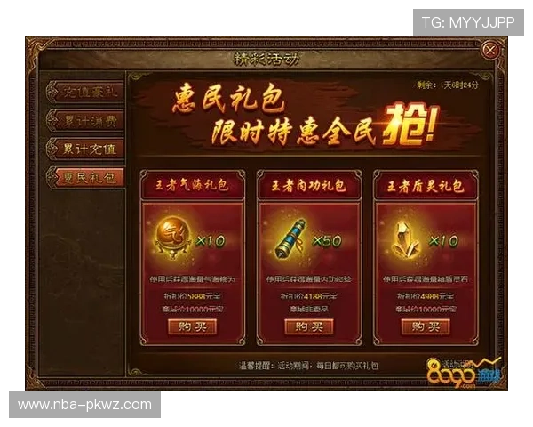 OTC体育官网的最新优惠活动与福利礼包领取攻略,提升你的游戏收益 OTC体育官网的最新优惠活动与福利礼包领取攻略,提升你的游戏收益