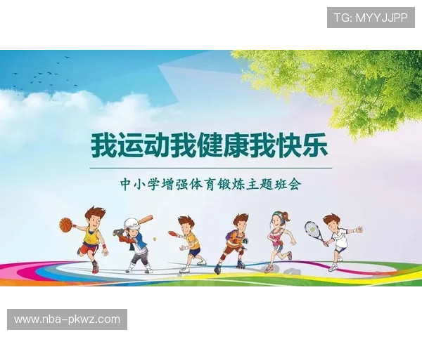 开心体育带你体验运动的快乐与激情，开启健康生活新篇章