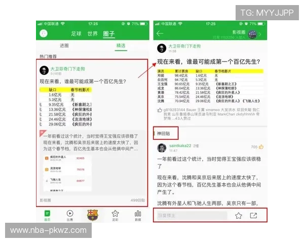 爱体育地址平台通过智能推荐算法提升用户体验，让体育资讯更加贴合个人兴趣和需求