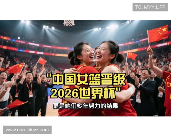 2026年女篮世界杯预选赛最新分组情况全面解析助你了解赛事最新动态