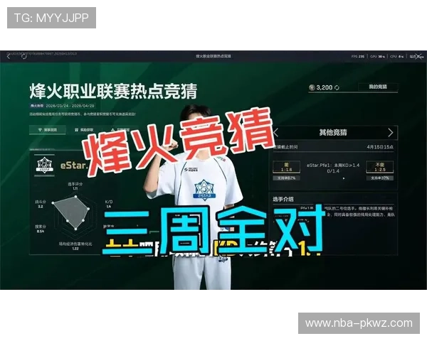 三角洲烽火杯竞猜入口官方入口地址全面更新，快速进入参与赛事赢取丰富奖励