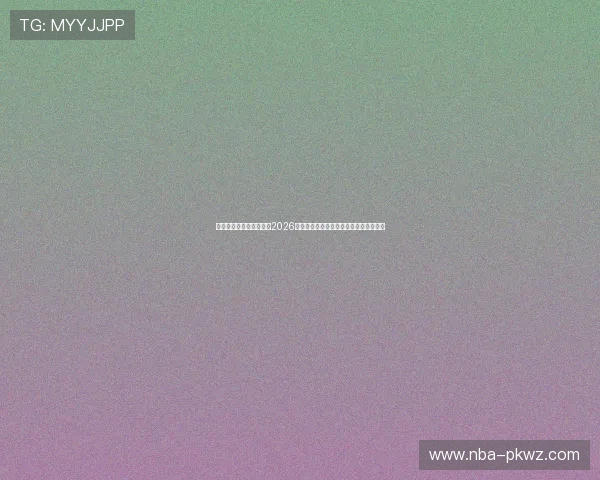 完美体育真人版带你回顾2026世界杯历史经典比赛与难忘瞬间精彩回放